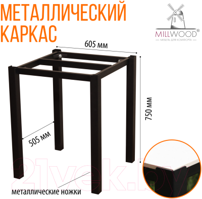 Стол садовый Millwood Сеул керамогранит 60x60x75- фото5