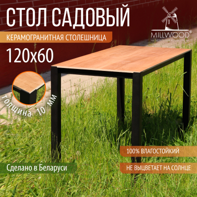 Стол садовый Millwood Сеул керамогранит 120x60x75- фото6