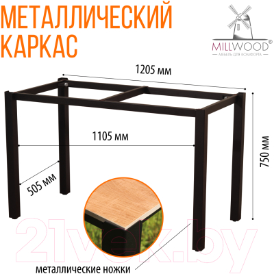 Стол садовый Millwood Сеул керамогранит 120x60x75- фото9