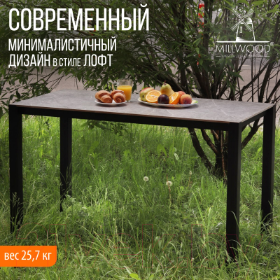 Стол садовый Millwood Сеул керамогранит 120x60x75- фото7