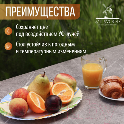 Стол садовый Millwood Сеул керамогранит 120x60x75- фото8
