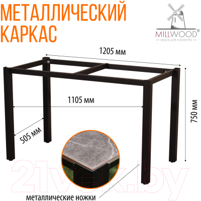 Стол садовый Millwood Сеул керамогранит 120x60x75- фото9
