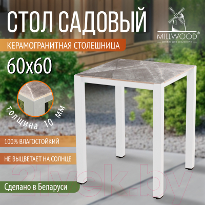 Стол садовый Millwood Сеул керамогранит 60x60x75- фото3