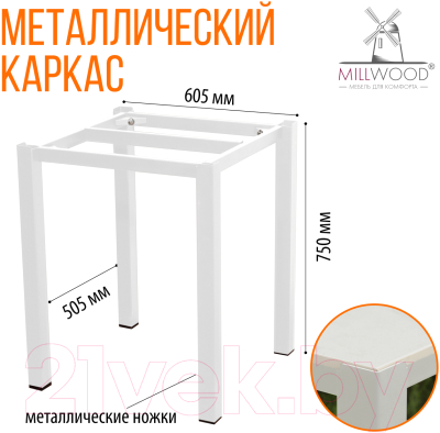 Стол садовый Millwood Сеул керамогранит 60x60x75- фото6