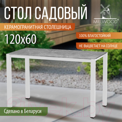 Стол садовый Millwood Сеул керамогранит 120x60x75- фото3