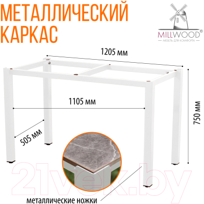 Стол садовый Millwood Сеул керамогранит 120x60x75- фото6