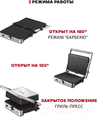 Электрогриль Pioneer GR1002E- фото6