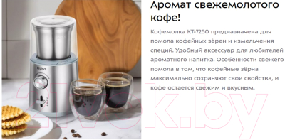 Кофемолка Kitfort КТ-7250- фото2