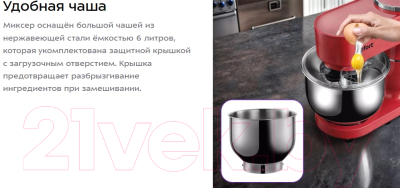 Миксер стационарный Kitfort КТ-3444- фото10