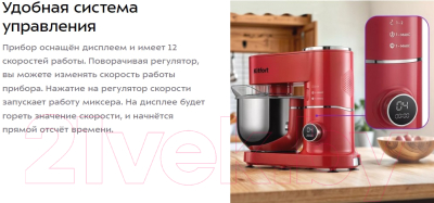 Миксер стационарный Kitfort КТ-3444- фото8