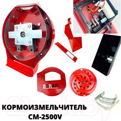 Измельчитель кормов Brait СМ2500-V- фото5