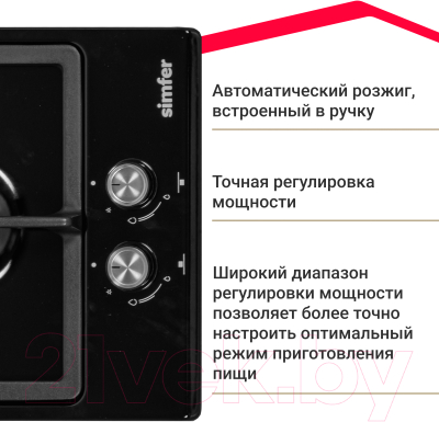 Газовая варочная панель Simfer H30V20B570- фото8