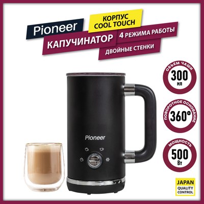 Вспениватель молока Pioneer MF104- фото10