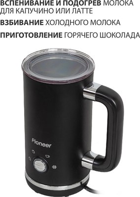 Вспениватель молока Pioneer MF104- фото4
