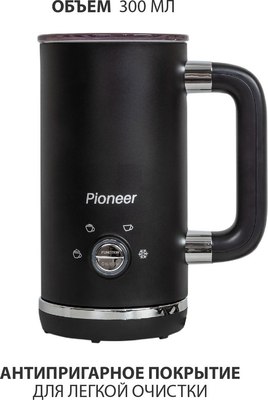 Вспениватель молока Pioneer MF104- фото5