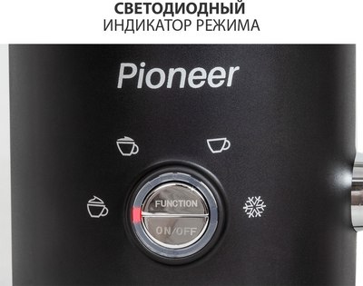 Вспениватель молока Pioneer MF104- фото8
