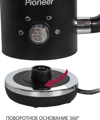 Вспениватель молока Pioneer MF104- фото9