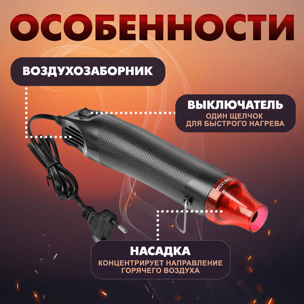 Строительный фен Tundra 10460487- фото5