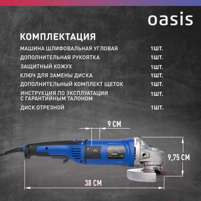 Угловая шлифовальная машина Oasis AG-90/125E Pro- фото5