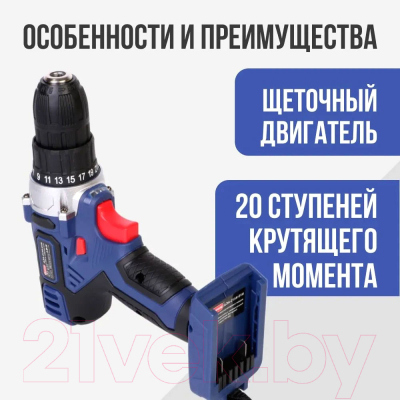 Аккумуляторная дрель-шуруповерт Диолд ДЭА-21 ЛИ-01М (10300161)- фото3