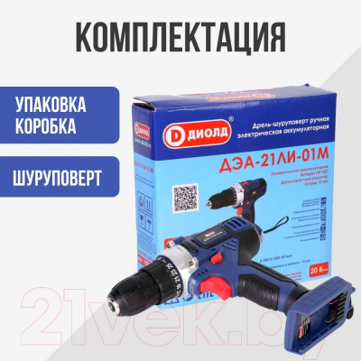 Аккумуляторная дрель-шуруповерт Диолд ДЭА-21 ЛИ-01М (10300161)- фото4