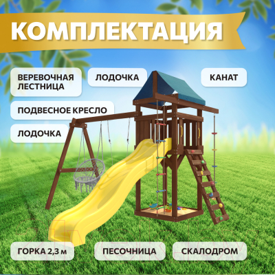 Игровой комплекс National Tree Company IgroWoods для улицы и дачи / ДП-2 Premium- фото4