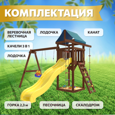 Игровой комплекс National Tree Company IgroWoods для улицы и дачи / ДП-5 Premium- фото4