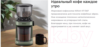 Кофемолка Kitfort КТ-7267- фото2