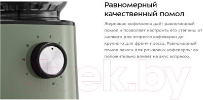Кофемолка Kitfort КТ-7267- фото4