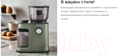 Кофемолка Kitfort КТ-7267- фото8