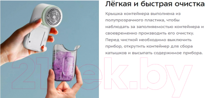 Машинка для удаления катышков Kitfort КТ-6231- фото6