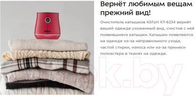 Машинка для удаления катышков Kitfort КТ-6234- фото2
