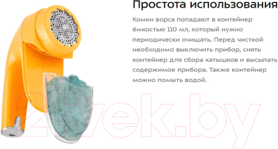 Машинка для удаления катышков Kitfort КТ-6235- фото6