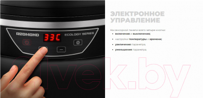Сушилка для овощей и фруктов Redmond FD1103- фото8