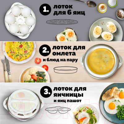 Яйцеварка GFGRIL GFS-3- фото10