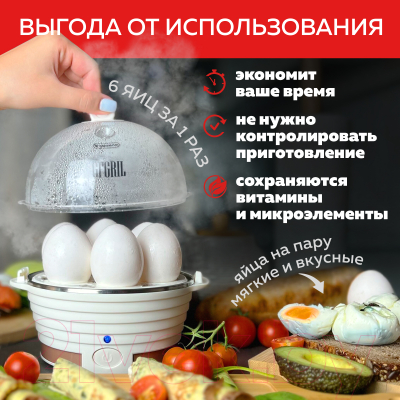 Яйцеварка GFGRIL GFS-3- фото2