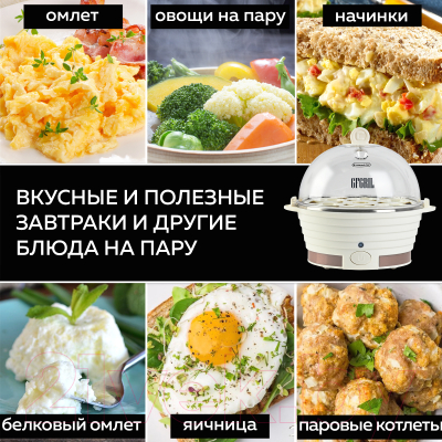 Яйцеварка GFGRIL GFS-3- фото3