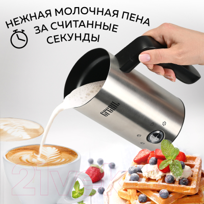 Вспениватель молока GFGRIL GF-CAP15- фото2