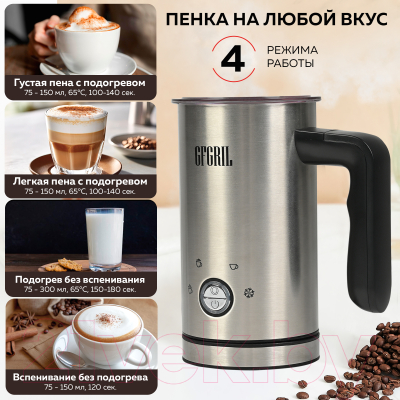 Вспениватель молока GFGRIL GF-CAP15- фото3