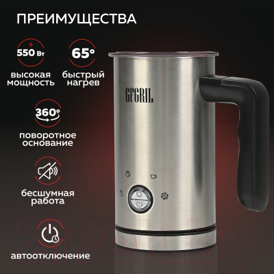 Вспениватель молока GFGRIL GF-CAP15- фото4