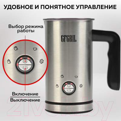 Вспениватель молока GFGRIL GF-CAP15- фото5