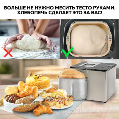 Хлебопечка GFGRIL GFB-3000- фото2