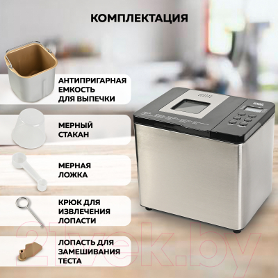 Хлебопечка GFGRIL GFB-3000- фото6