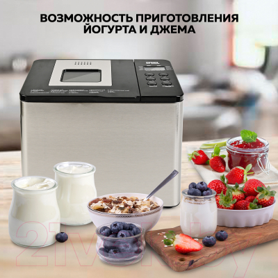 Хлебопечка GFGRIL GFB-3000- фото8
