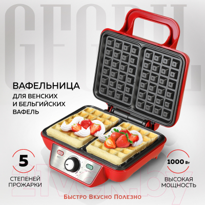 Вафельница GFGRIL GFW-015- фото2