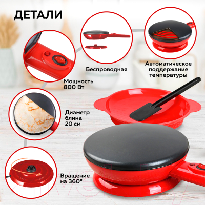Блинница GFGRIL GFC-B400- фото9