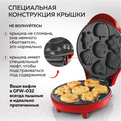 Вафельница GFGRIL GFW-032- фото5