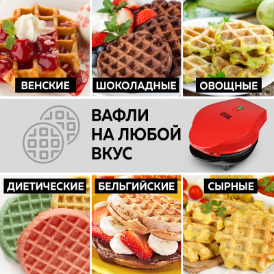 Вафельница GFGRIL GFW-022- фото10