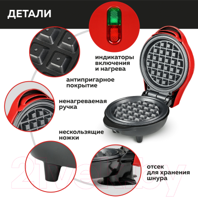 Вафельница GFGRIL GFW-022- фото6