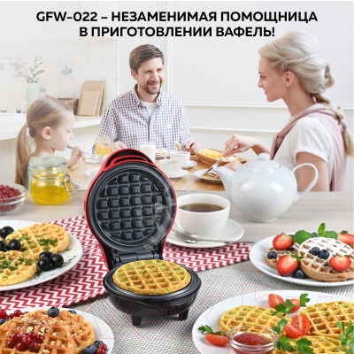 Вафельница GFGRIL GFW-022- фото8